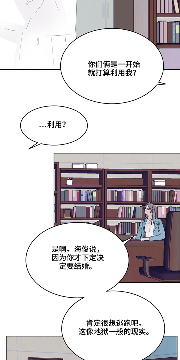 兄弟情义比天高完整版漫画,第103章：选择1图