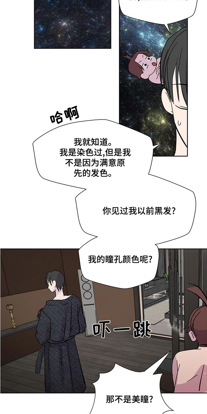 兄弟情义似海深漫画,第140章：【番外】外国人2图