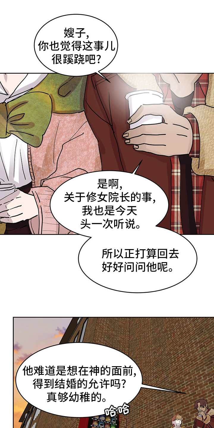 兄弟情义诗句漫画,第70章：站在我这边1图