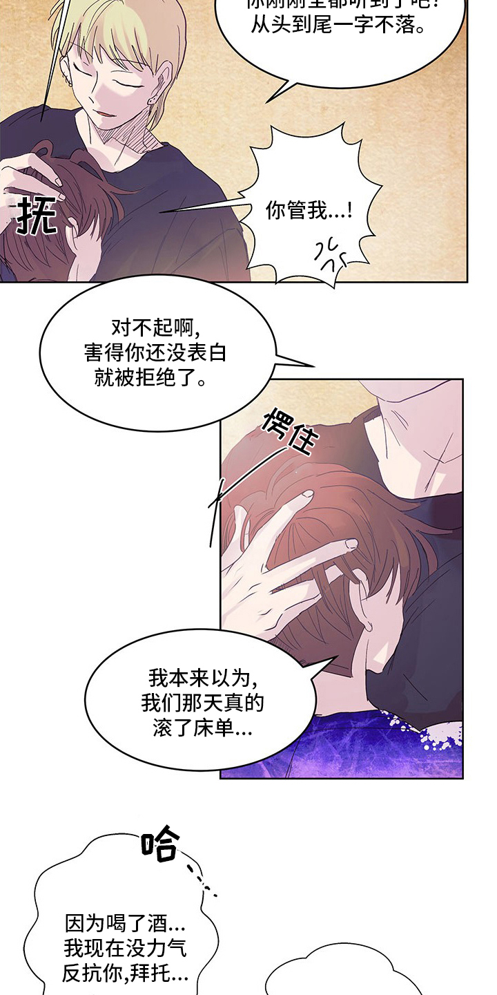 兄弟情义视频全集漫画,第80章：少说点2图