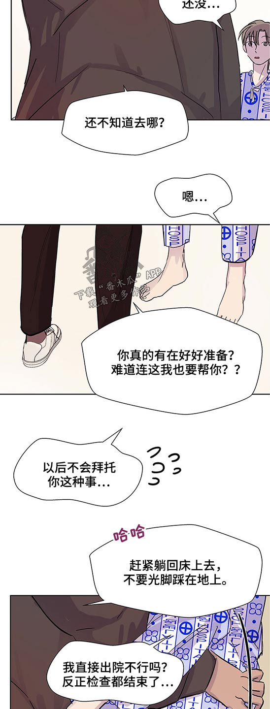 兄弟情义二胡简谱漫画,第95章：合同1图