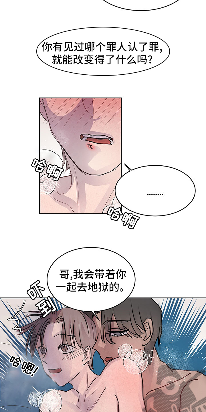 兄弟情义深似海漫画,第71章：没剩多久了2图