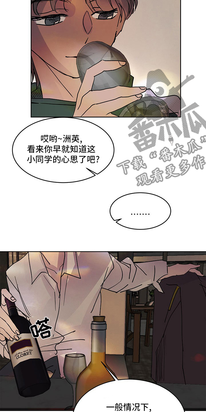 兄弟情义歌曲大全 20首漫画,第75章：到底是谁1图