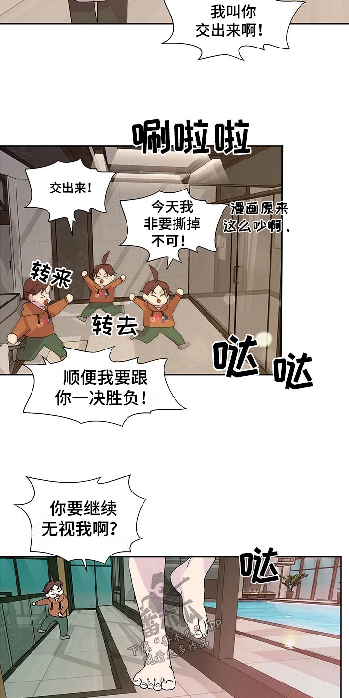 兄弟情义语录漫画,第137章：【番外】协议书2图