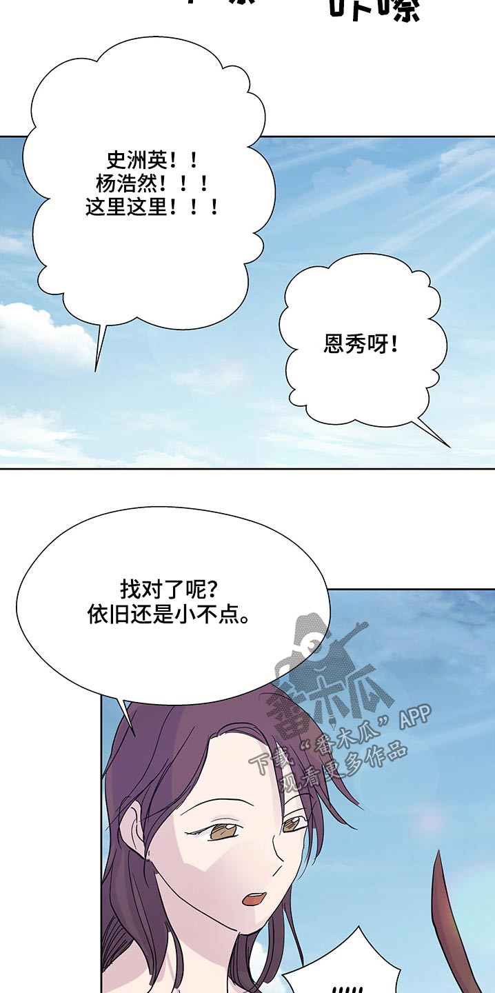 兄弟情义长的图漫画,第110章：你们干嘛呢1图