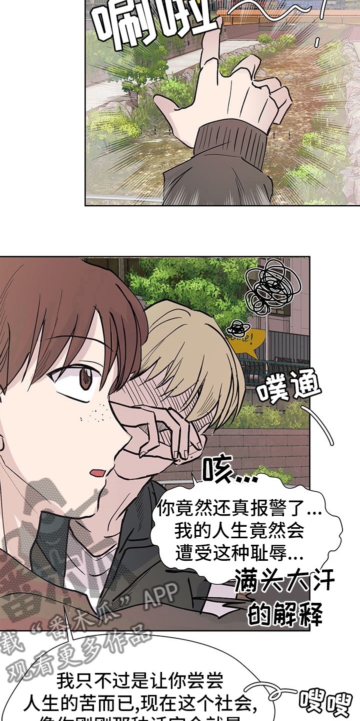 兄弟情义视频全集漫画,第59章：理由1图