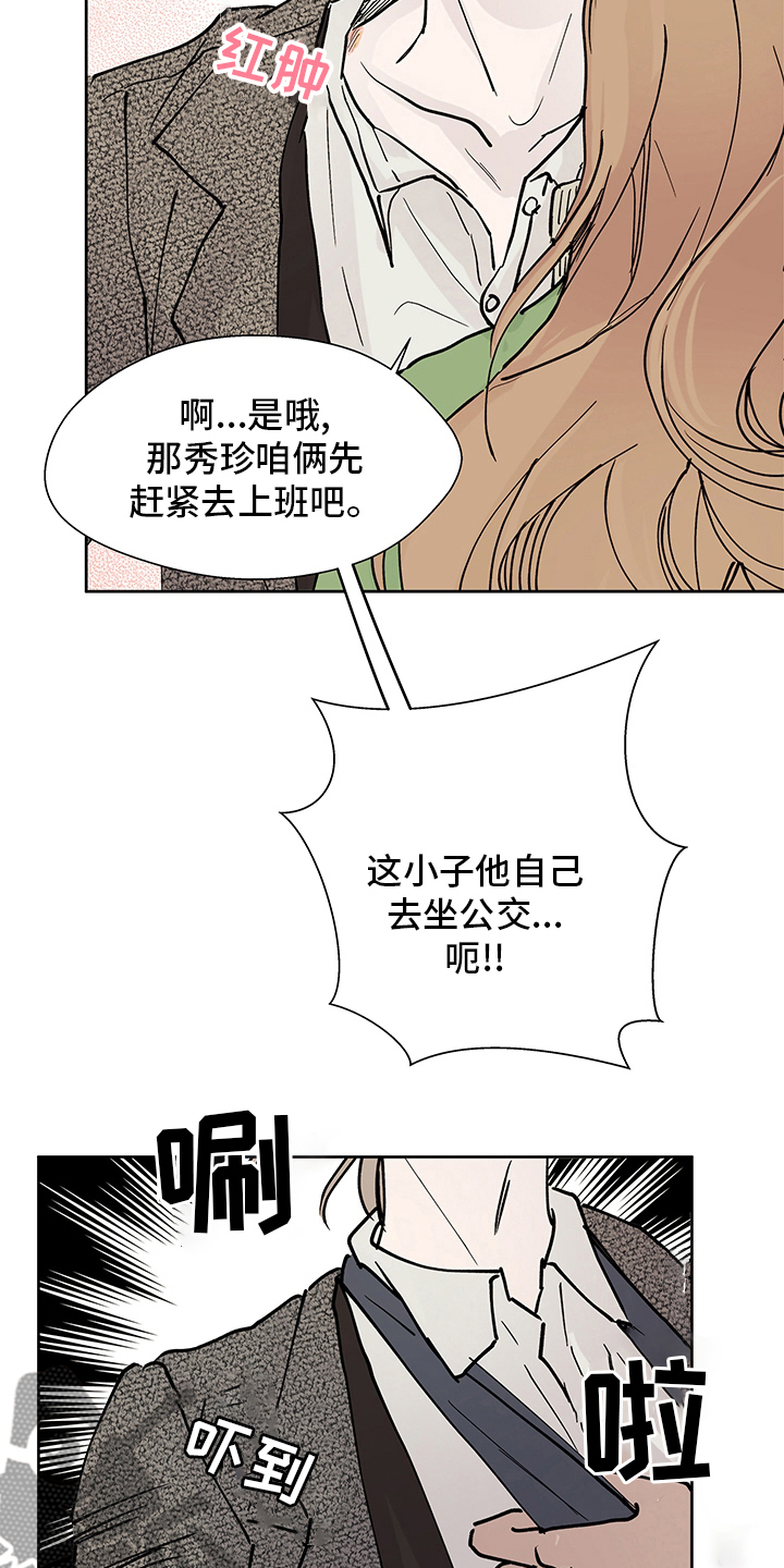 兄弟情义水浒传漫画,第63章：误会2图