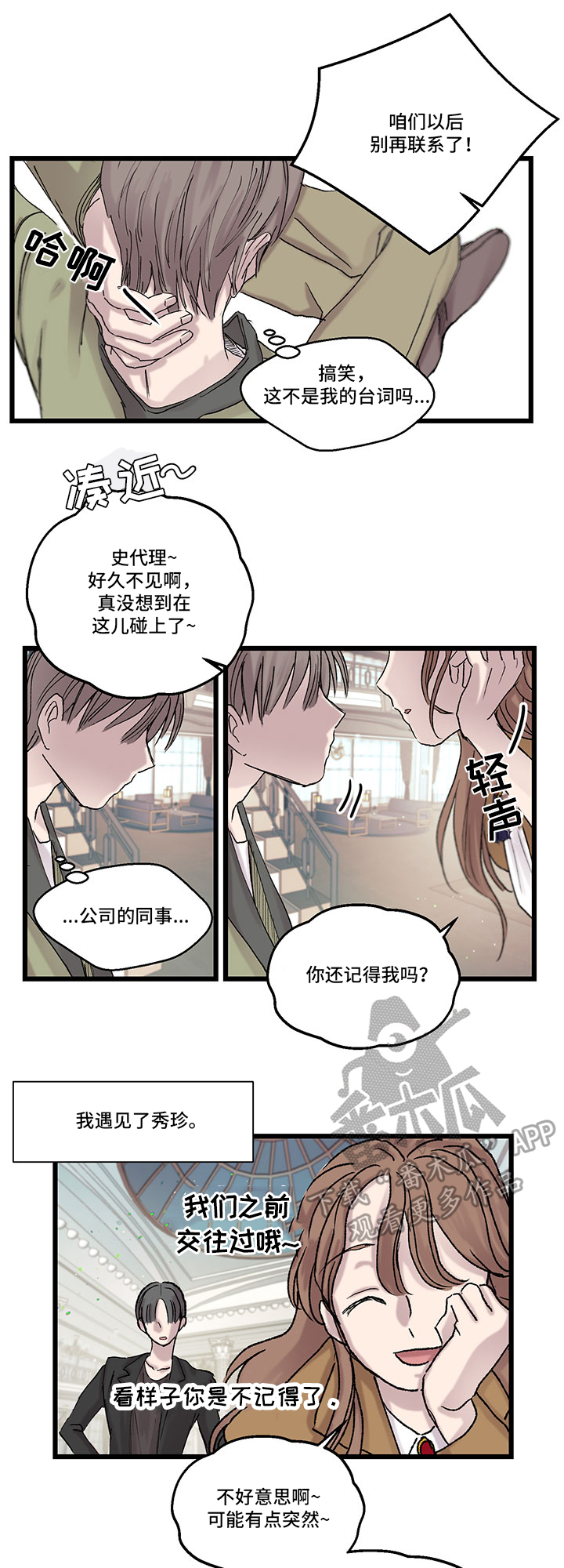 兄弟情义比天高完整版漫画,第14章：需要2图