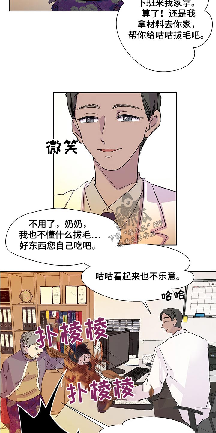 兄弟情义文案短句漫画,第141章：【番外】说什么1图