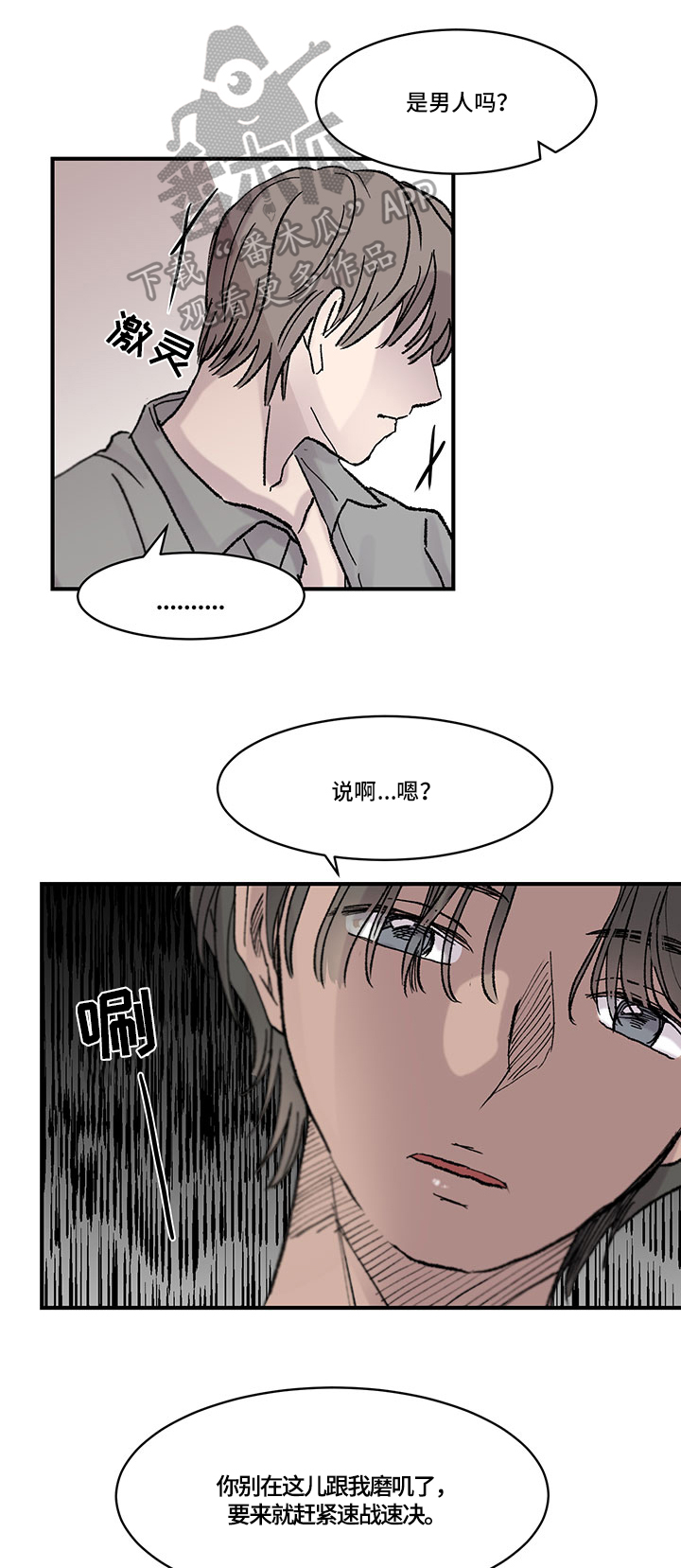 兄弟情义视频全集漫画,第20章：成年人2图