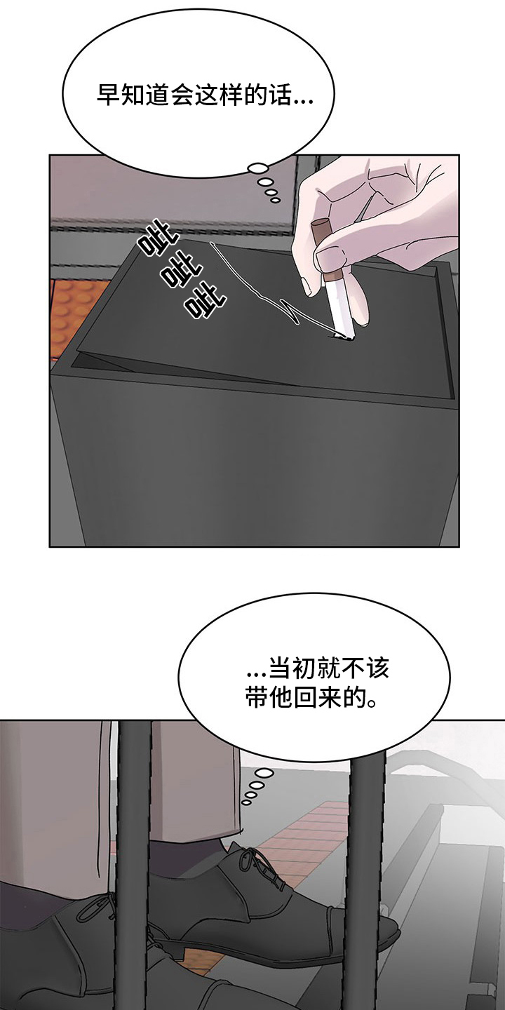 兄弟情义水浒传漫画,第86章：聊聊2图