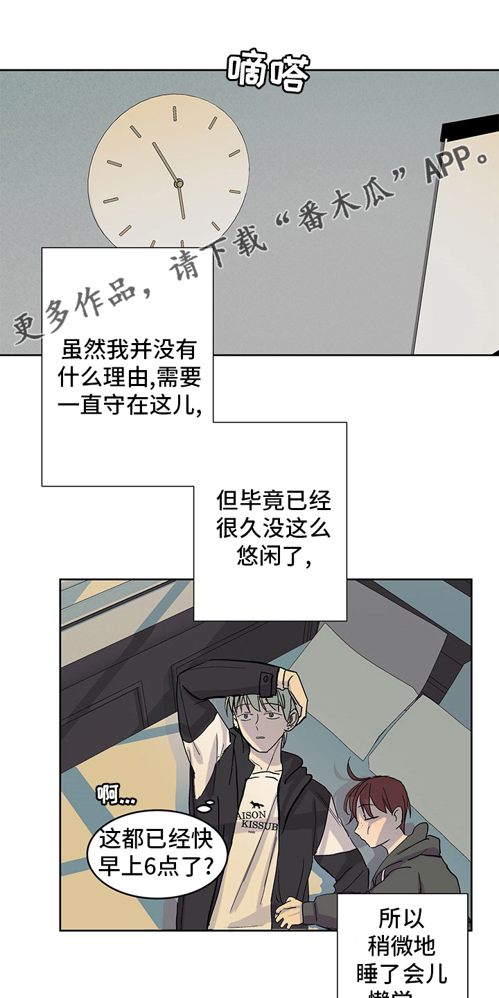 兄弟情义水浒传漫画,第66章：暖和1图