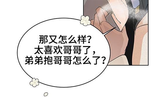 兄弟情义龙井说唱在线漫画,第99章：有什么区别1图