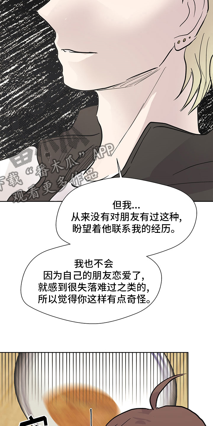 兄弟情义文案漫画,第58章：电影1图