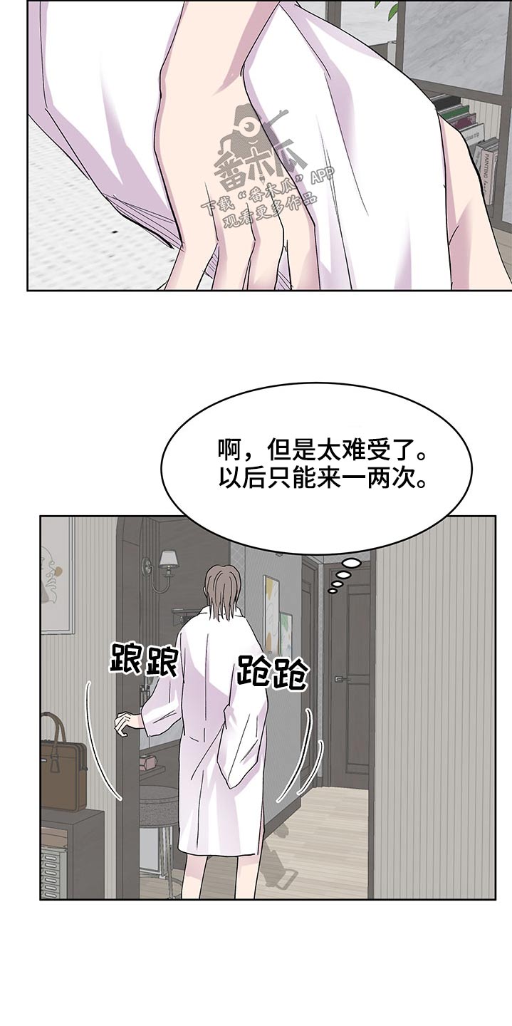 兄弟情义伴奏正皇旗组合漫画,第131章：出去走走1图