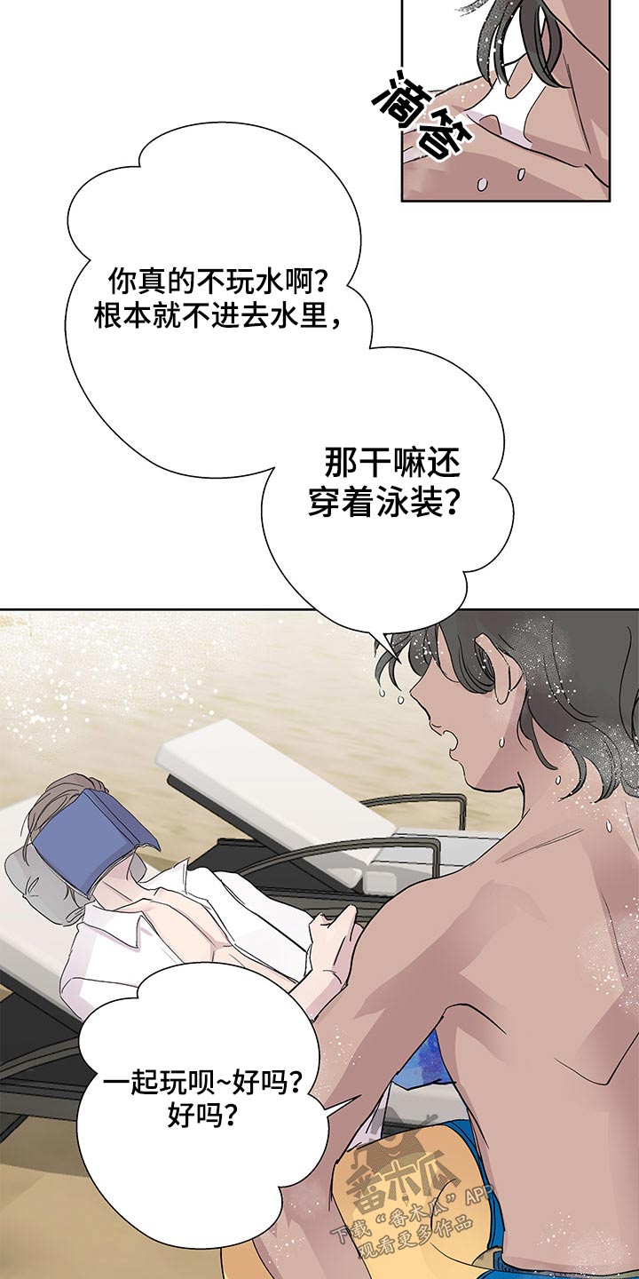 兄弟情义长的图漫画,第101章：大海1图