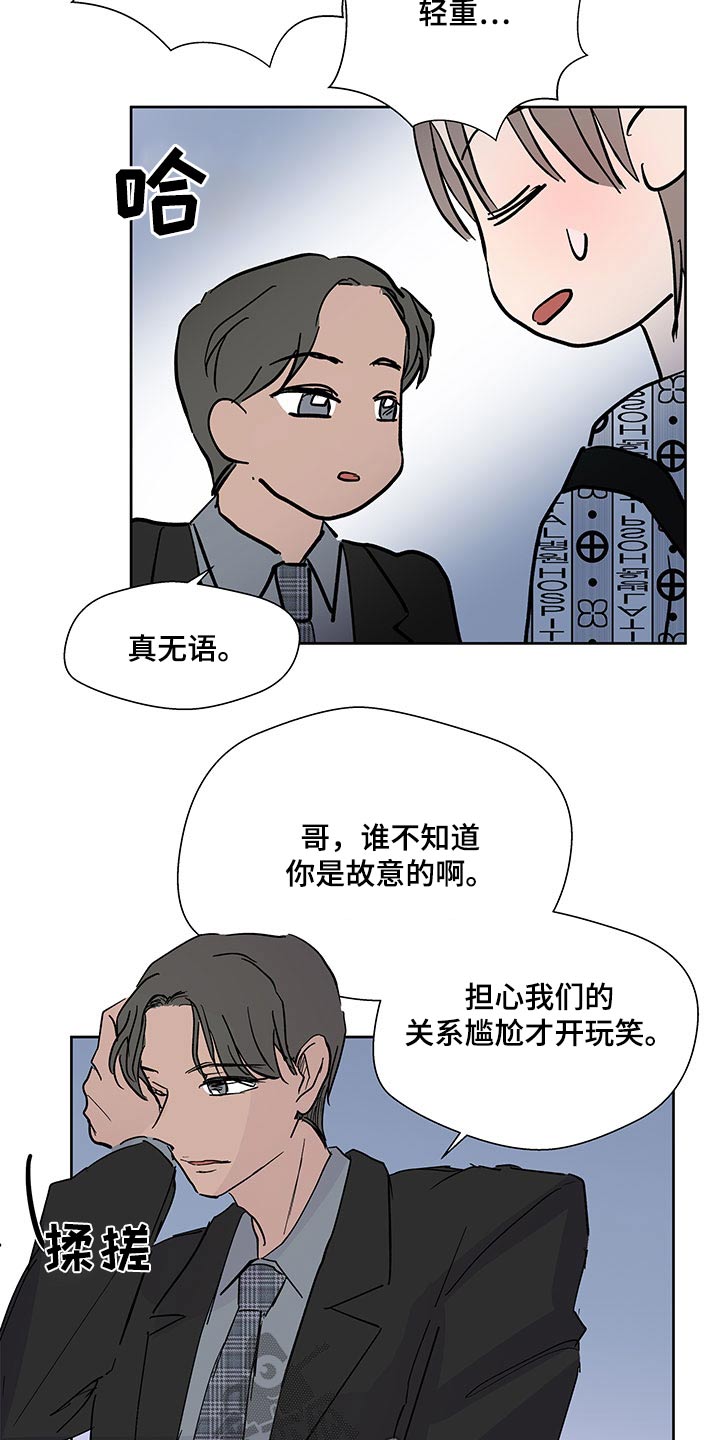 兄弟情义电影漫画,第146章：【番外】不留遗憾1图