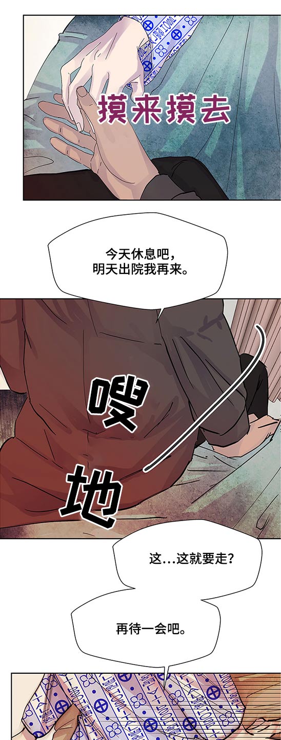 兄弟情义酒场漫画,第95章：合同2图