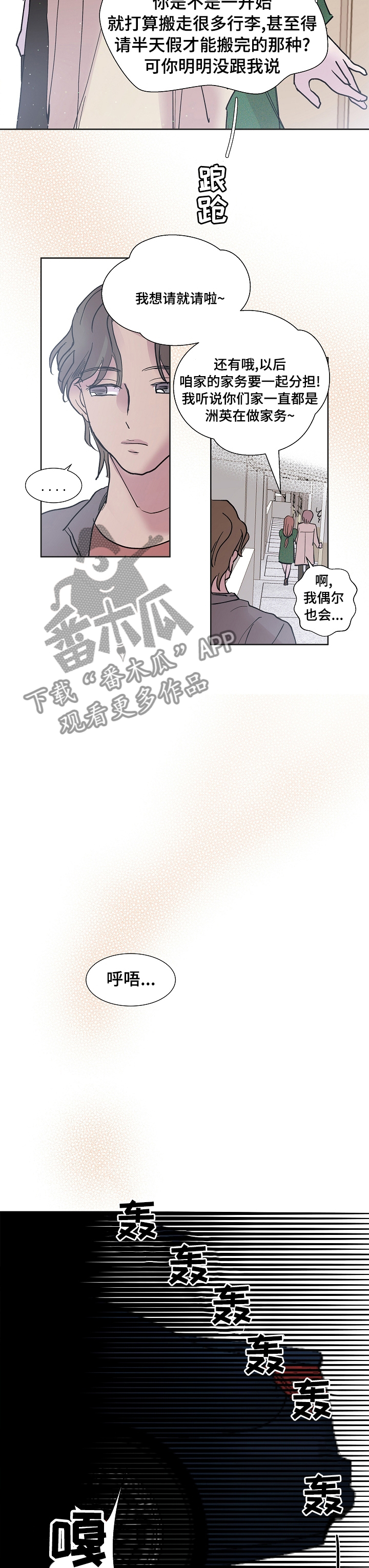 兄弟情义歌曲大全20首漫画,第51章：聊聊2图