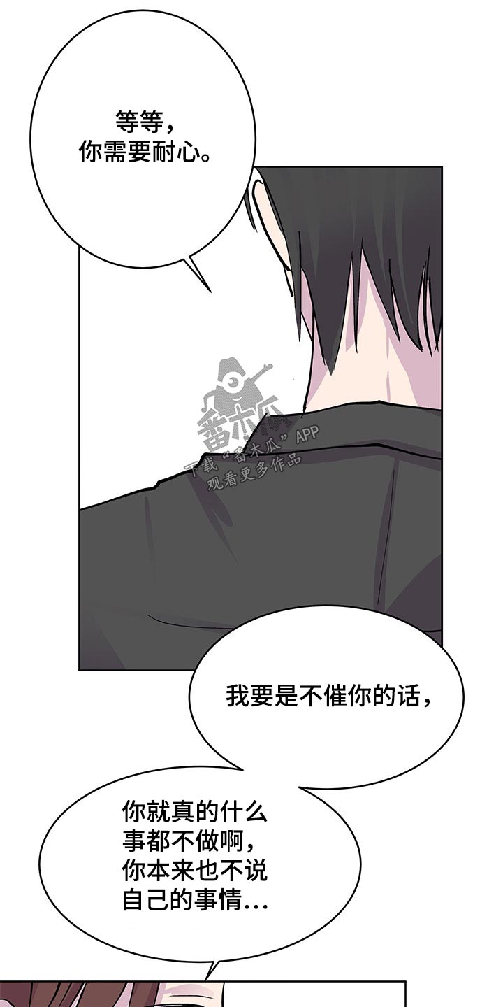 兄弟情义文案短句漫画,第138章：【番外】合约2图