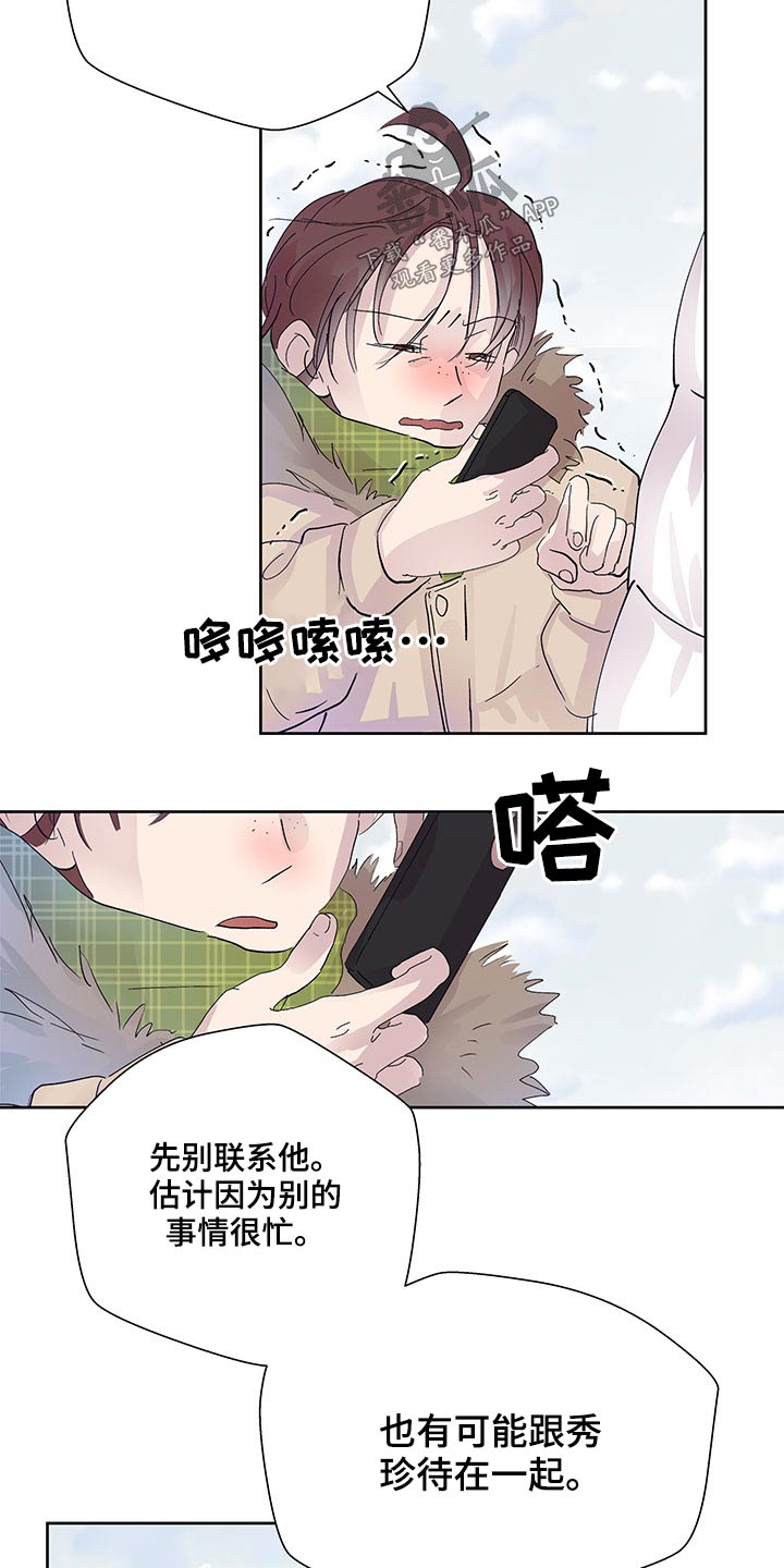 兄弟情义龙井说唱在线漫画,第102章：风格2图