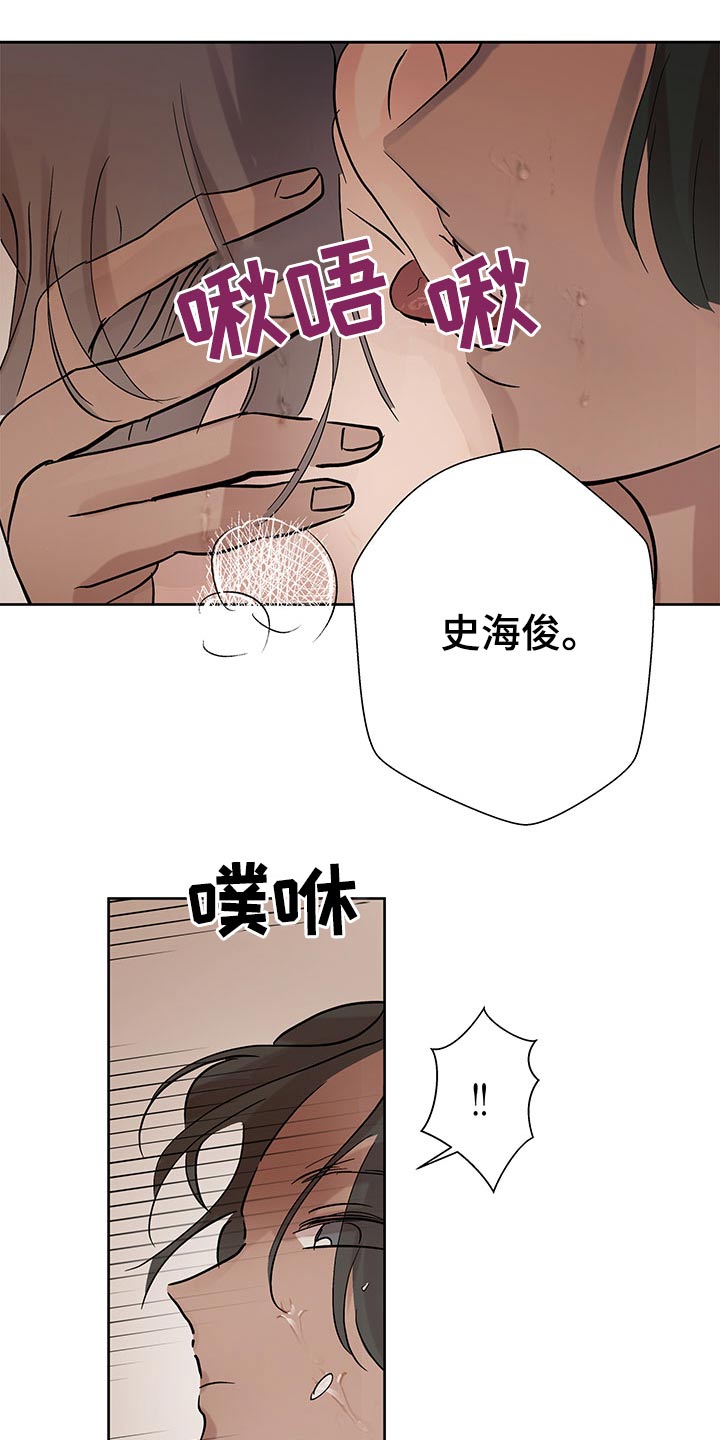 兄弟情义电影漫画,第100章：去旅行吧1图