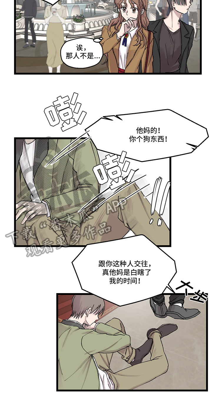 兄弟情义比天高完整版漫画,第14章：需要1图