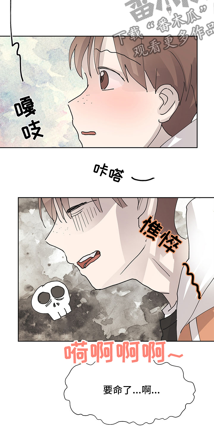 兄弟情义的歌漫画,第65章：调查2图