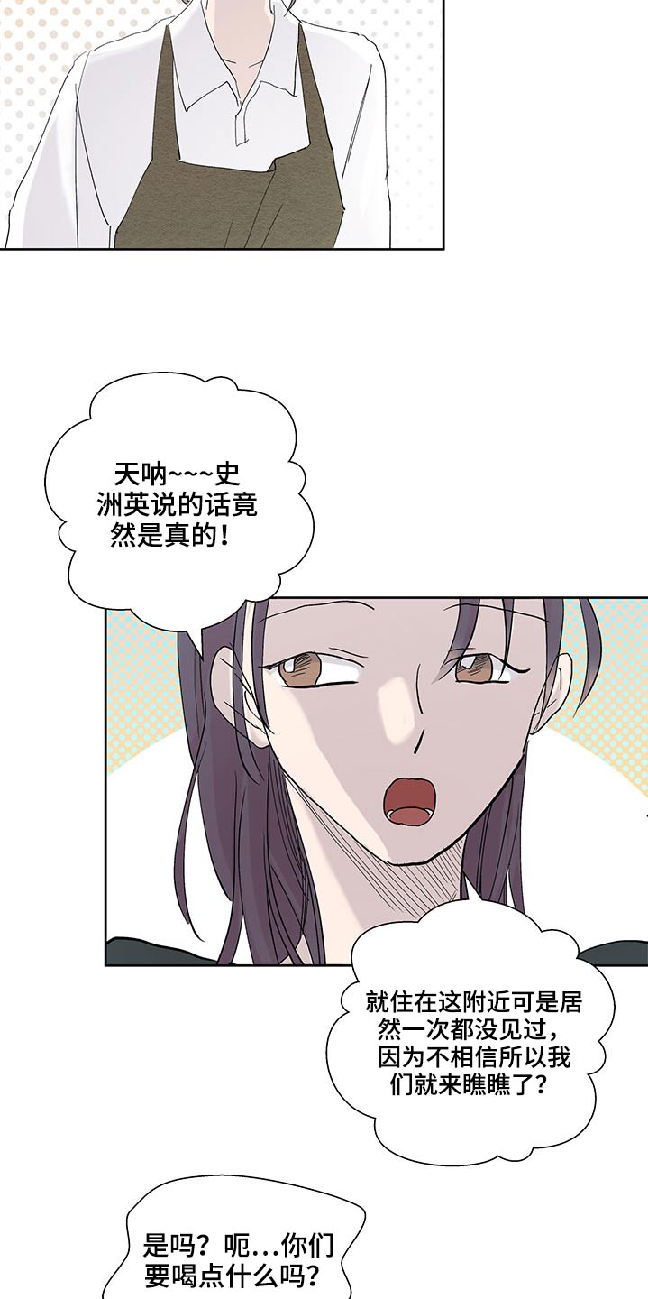 兄弟情义文案短句漫画,第116章：准备1图