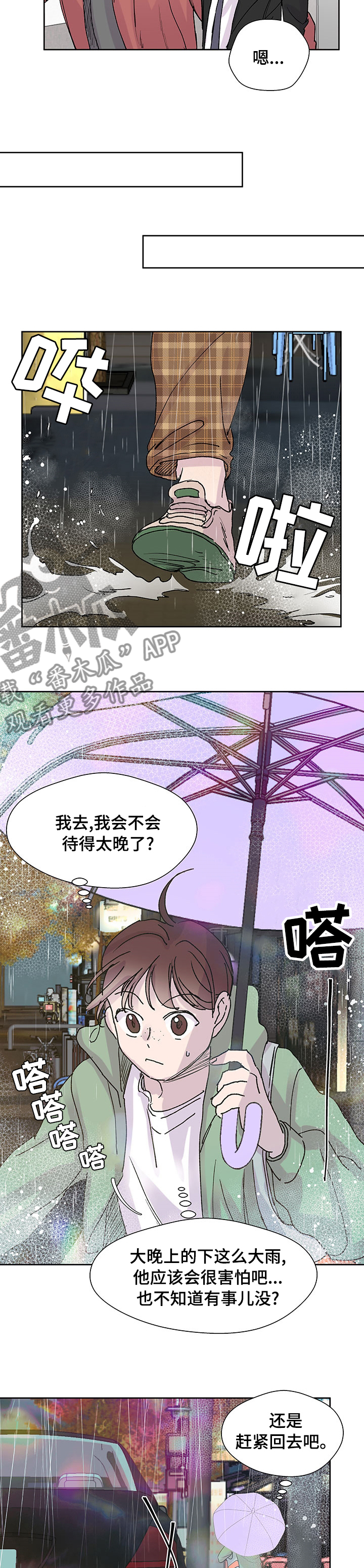 兄弟情义长的图漫画,第43章：亲哥1图