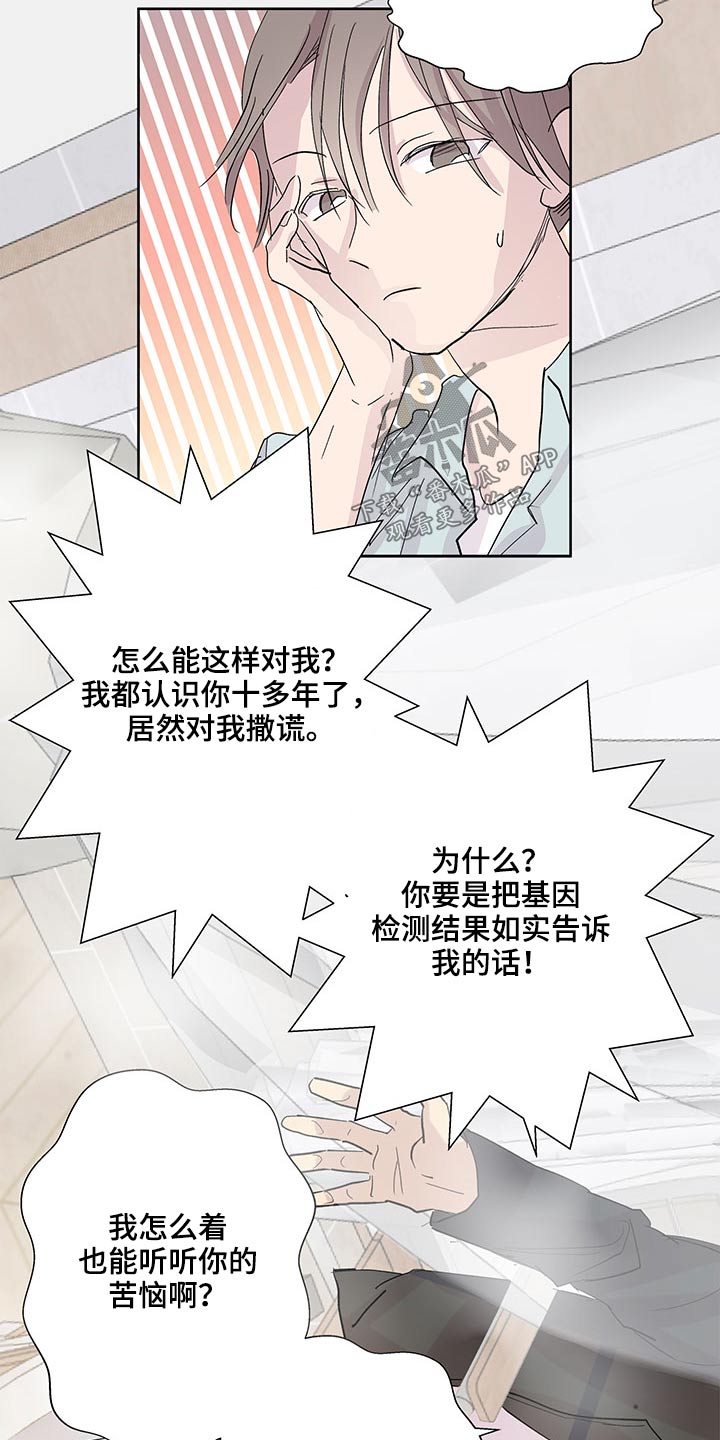 兄弟情义电影漫画,第125章：诉说1图