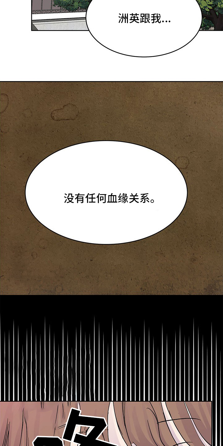 兄弟情义漫画,第93章：为什么要这样1图