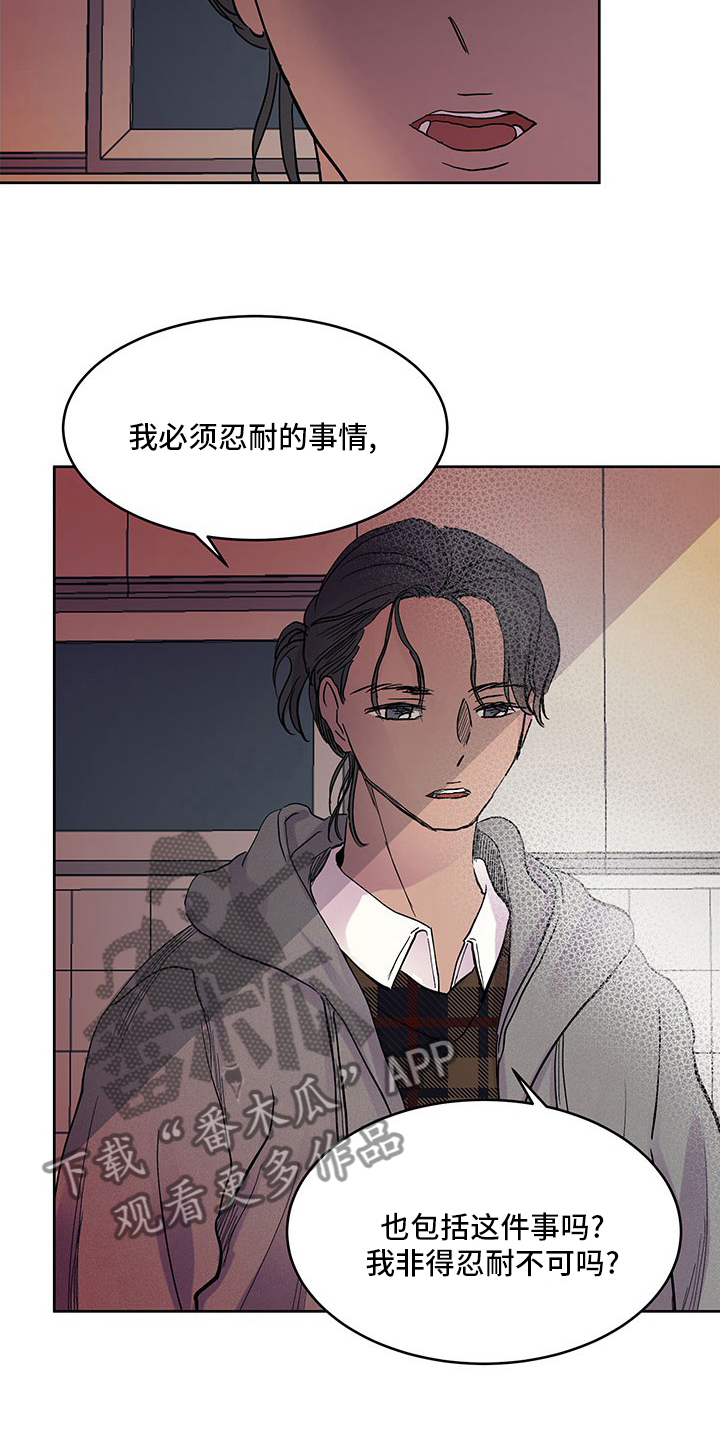 兄弟情义大结局漫画,第84章：婚纱1图