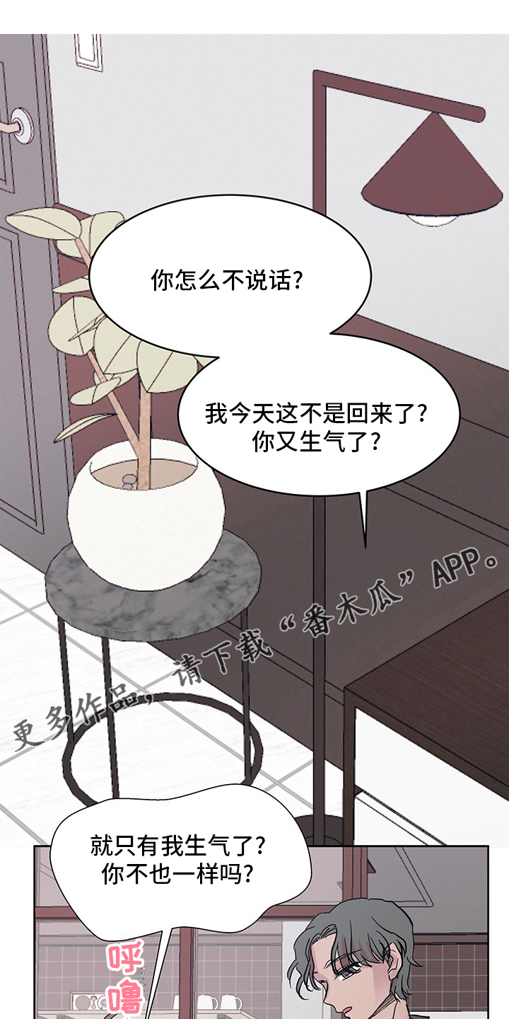 兄弟情义长的图漫画,第72章：好奇1图