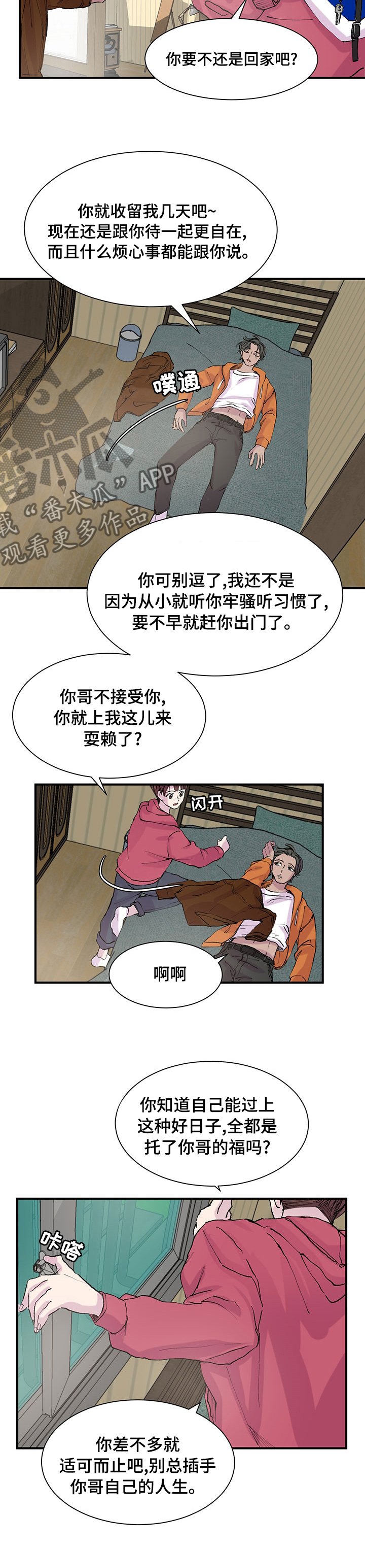 兄弟情义视频全集漫画,第28章：去你家1图