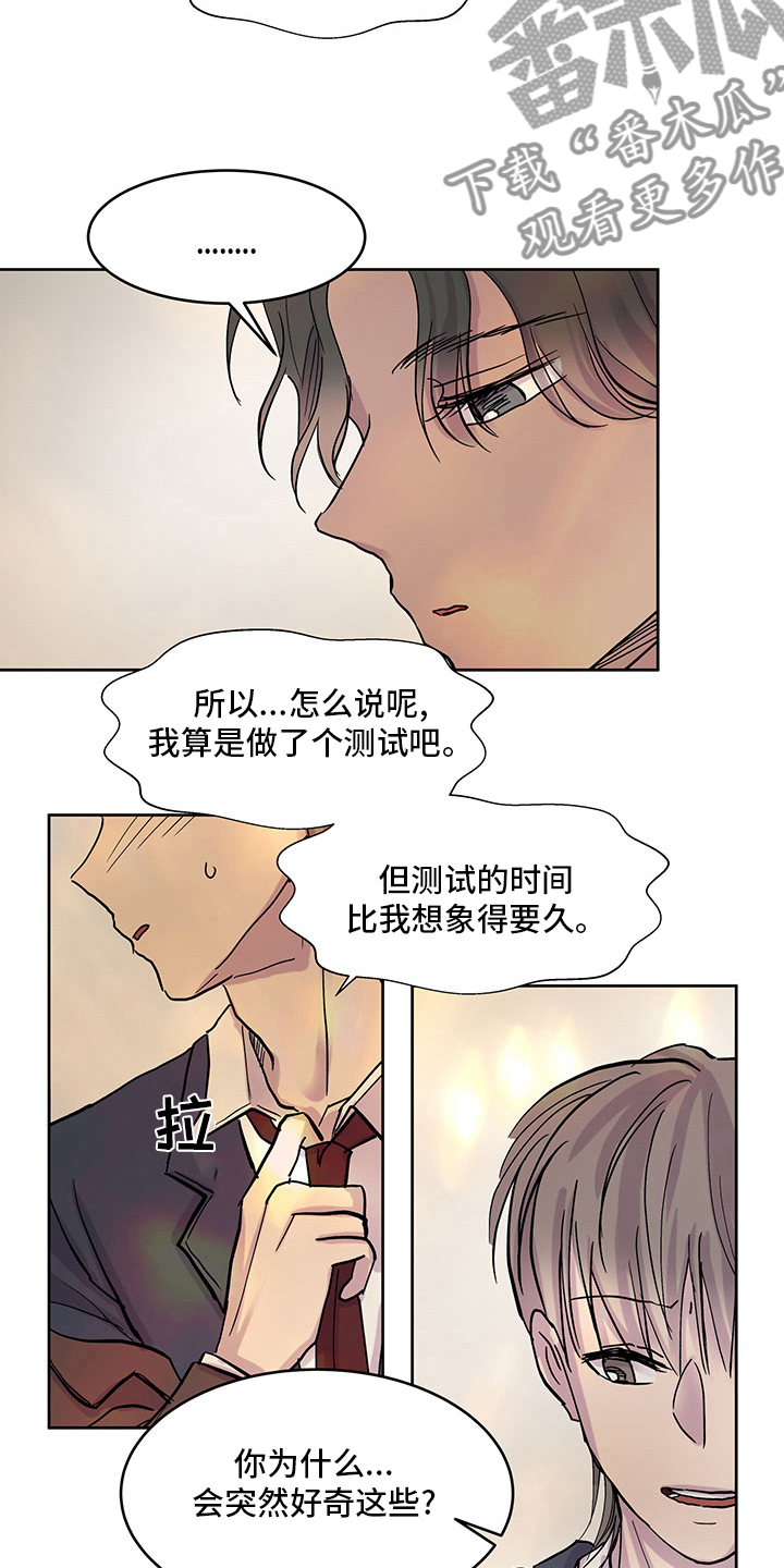 兄弟情义深似海漫画,第76章：越来越难1图