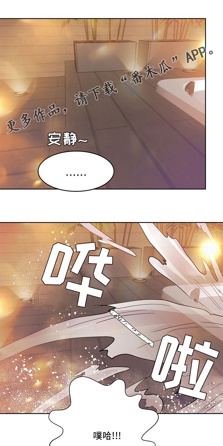 兄弟情义语录漫画,第81章：好奇1图