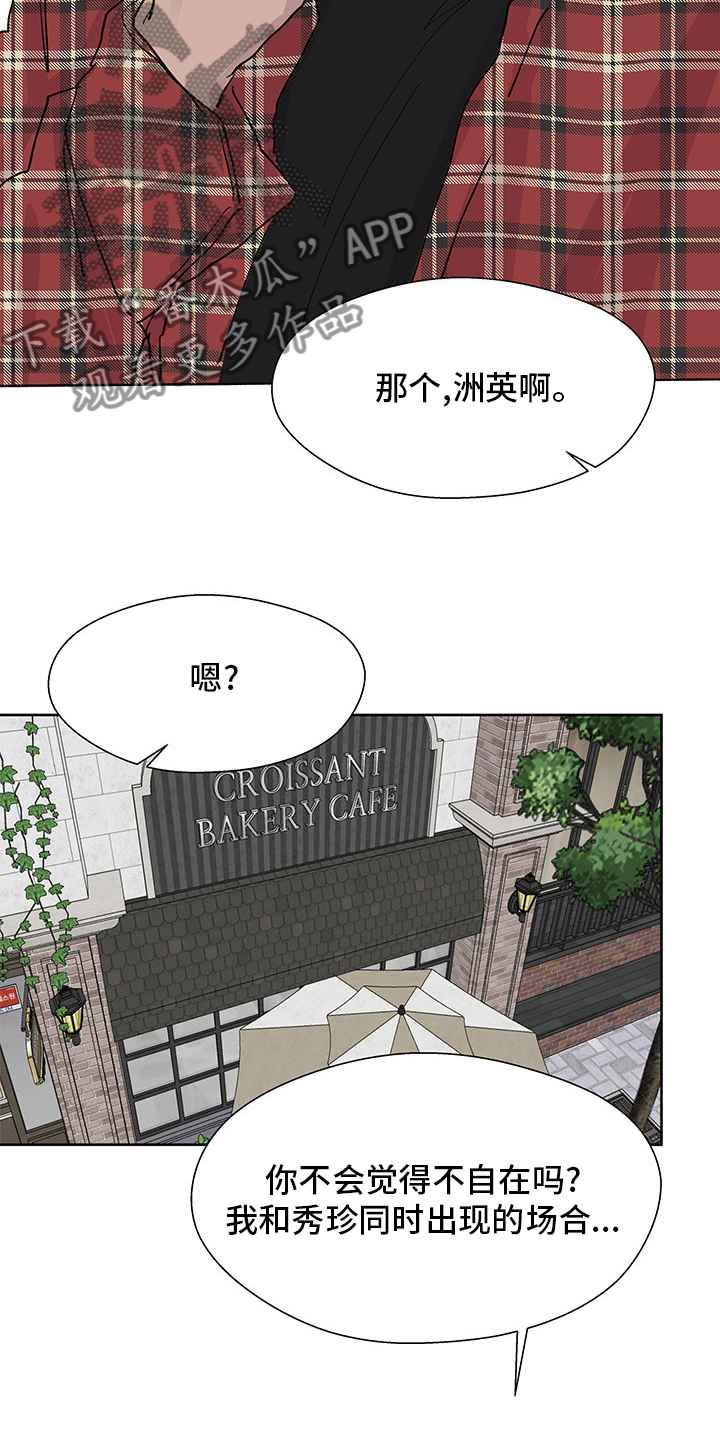 兄弟情义的歌漫画,第68章：介绍2图