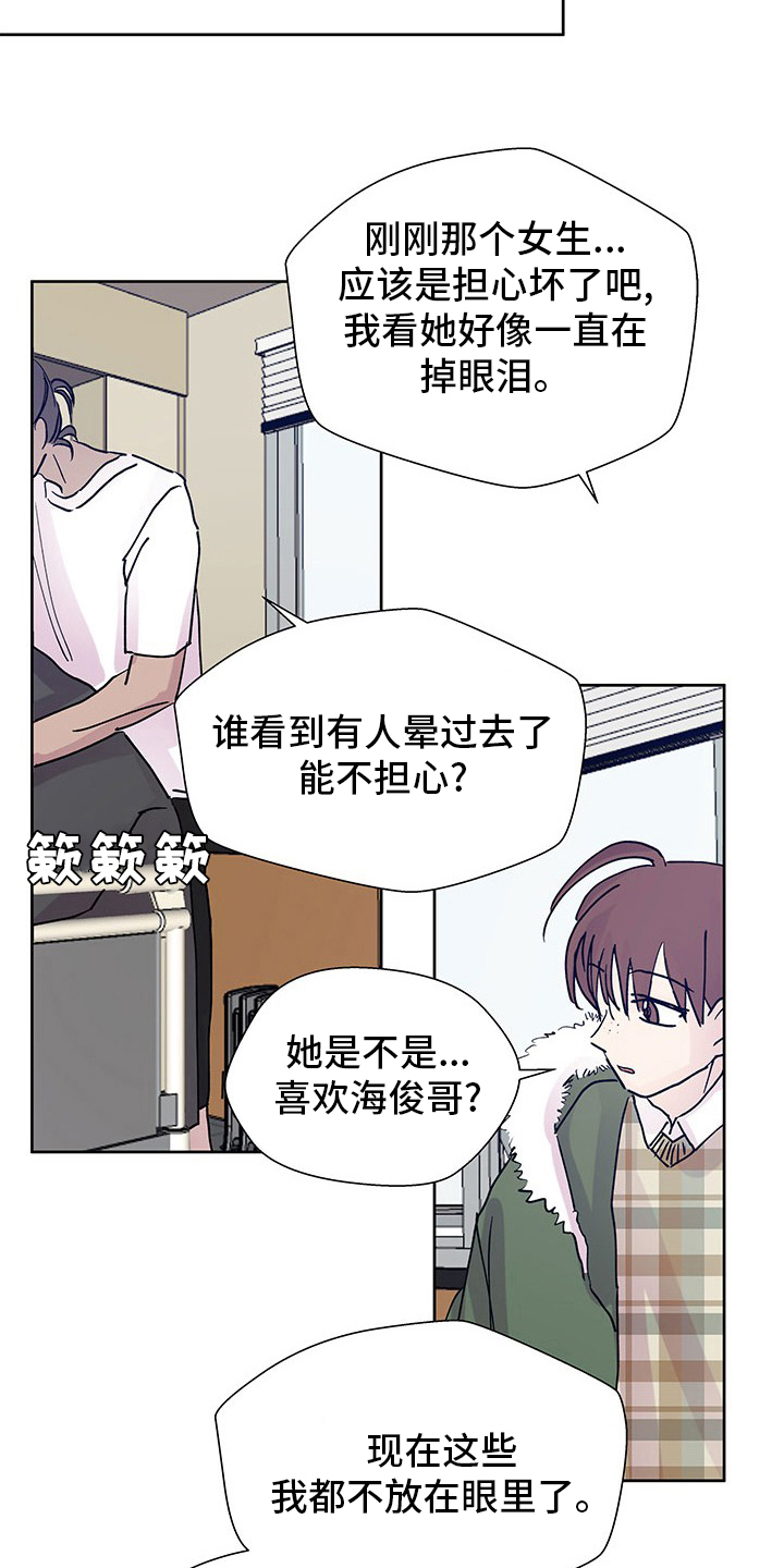 兄弟情义诗句漫画,第90章：丢脸1图