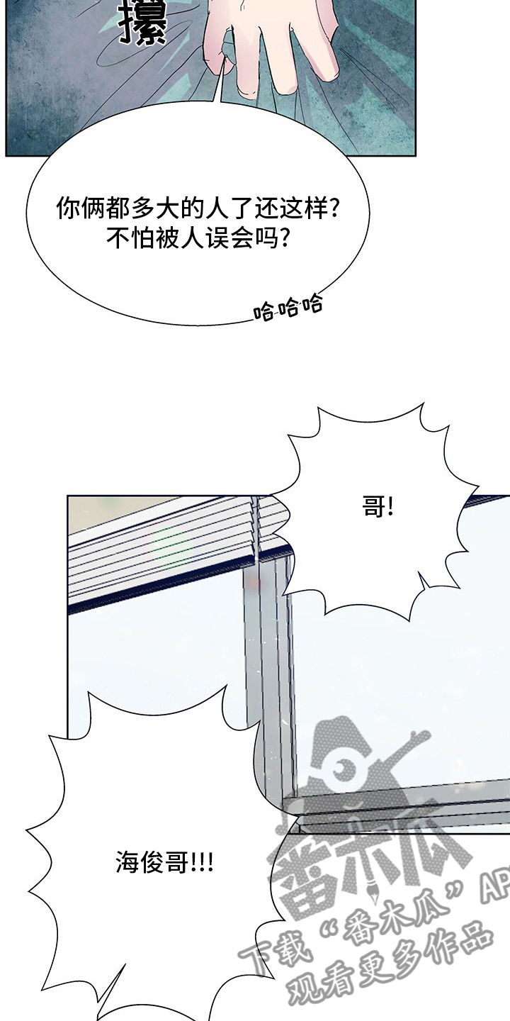 兄弟情义漫画,第90章：丢脸1图