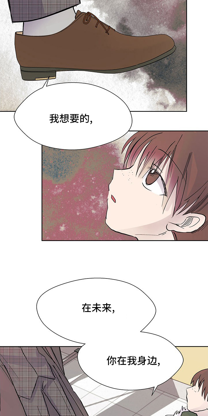 兄弟情义漫画,第93章：为什么要这样1图