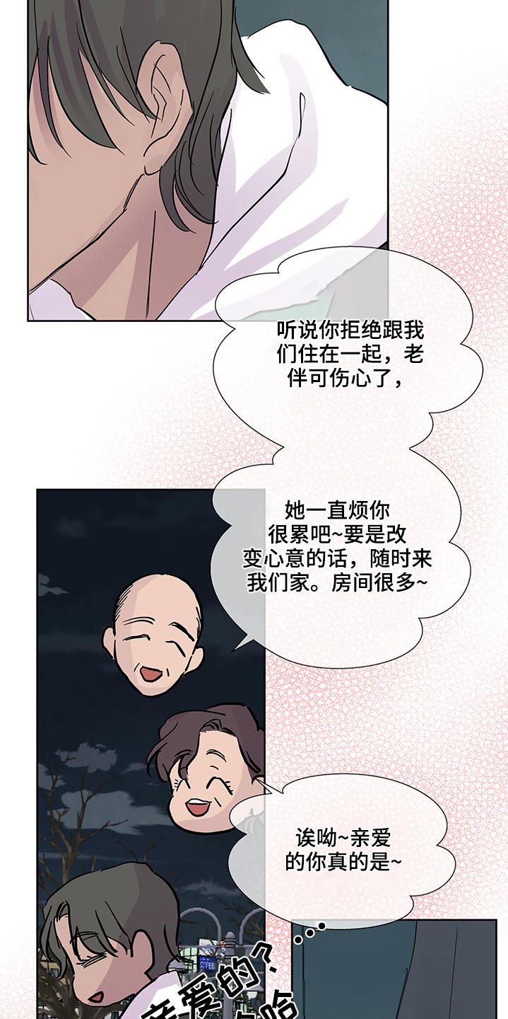 兄弟情谊的诗句漫画,第109章：出发2图