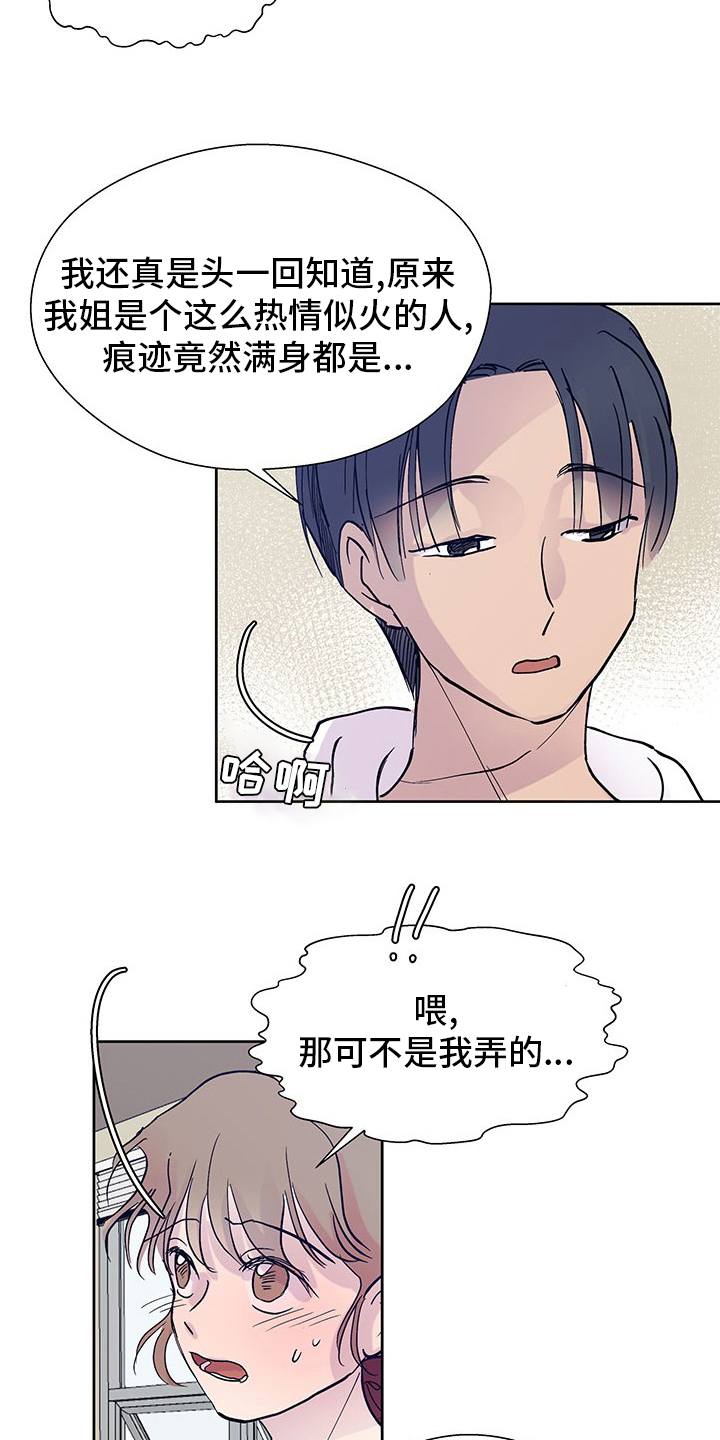 兄弟情谊的诗句漫画,第91章：缘分1图