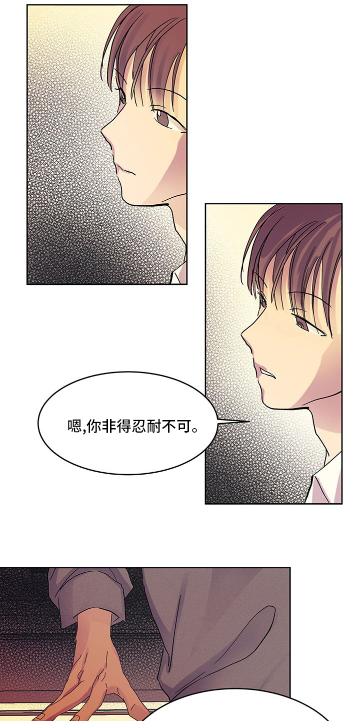 兄弟情义大结局漫画,第84章：婚纱2图