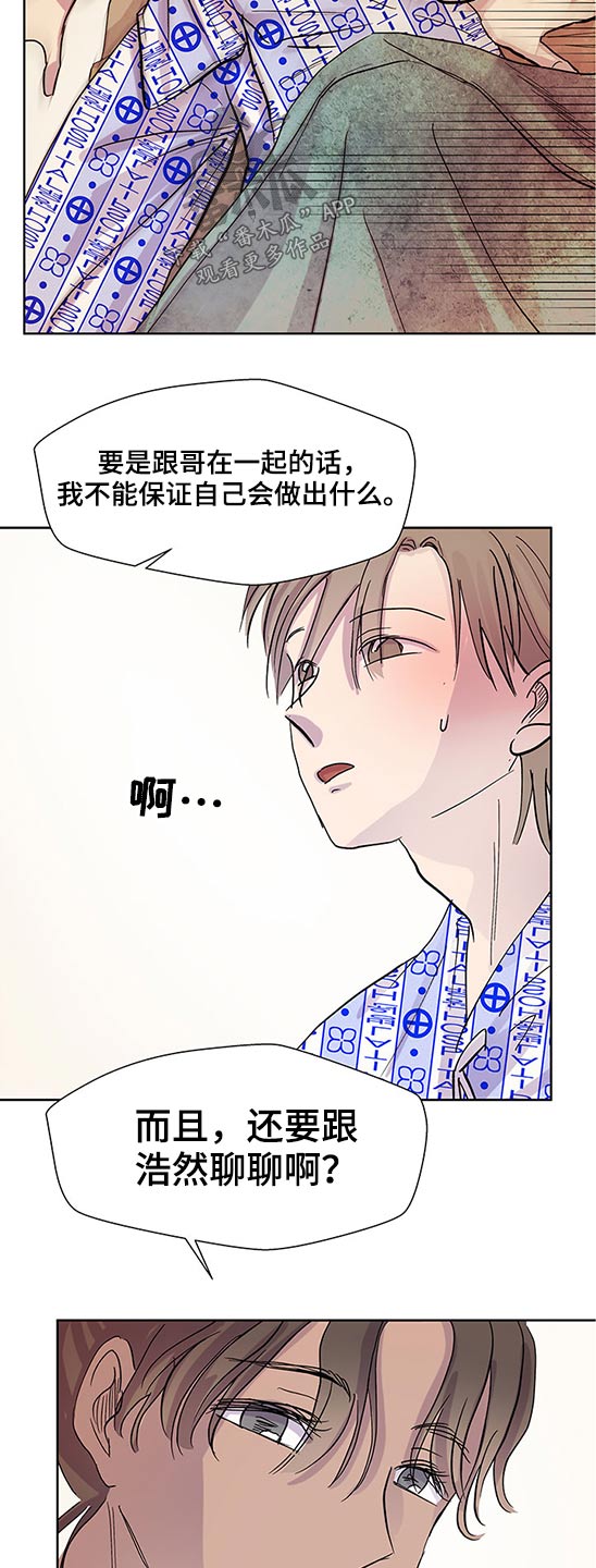 兄弟情义二胡简谱漫画,第95章：合同1图