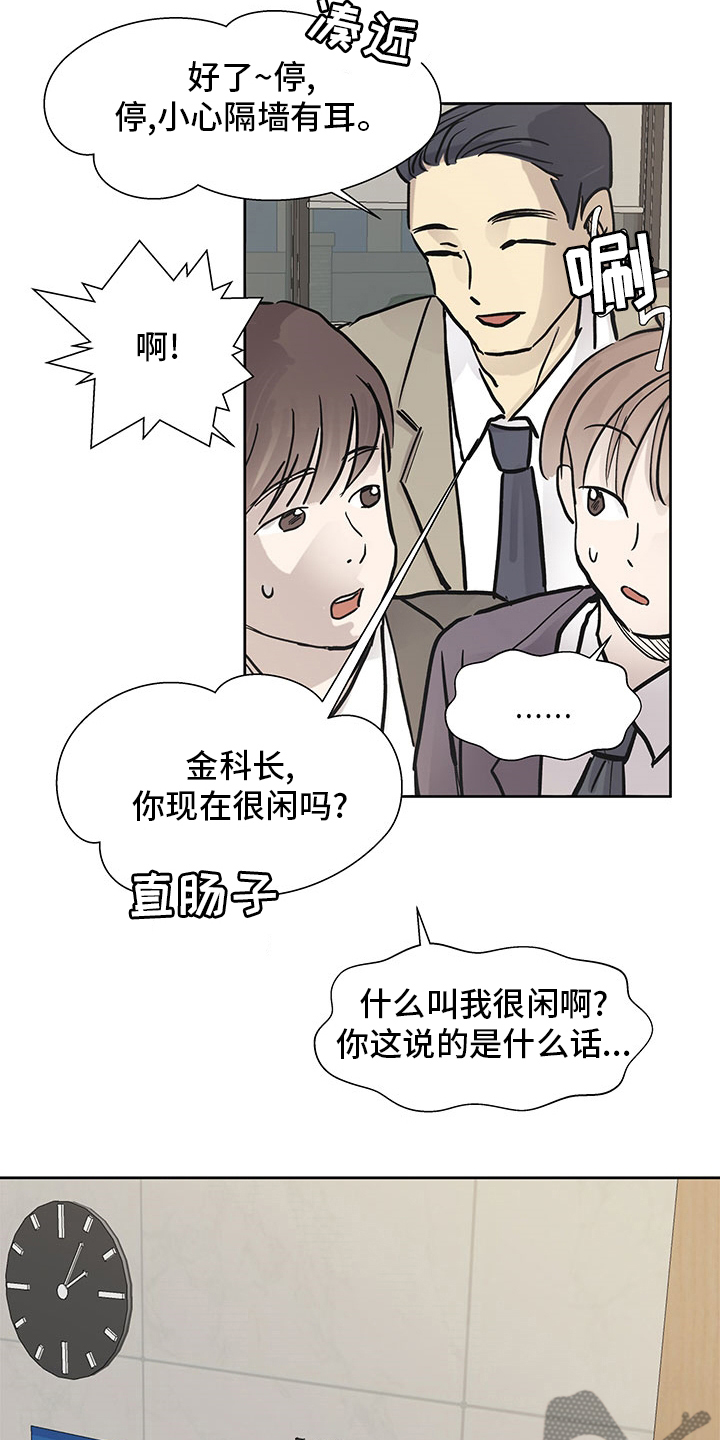 兄弟情义深似海漫画,第64章：决定1图