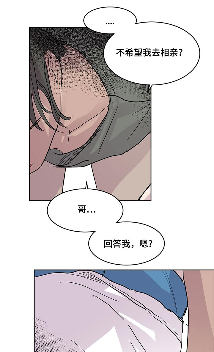 兄弟情义诗句漫画,第122章：差一点搞砸1图