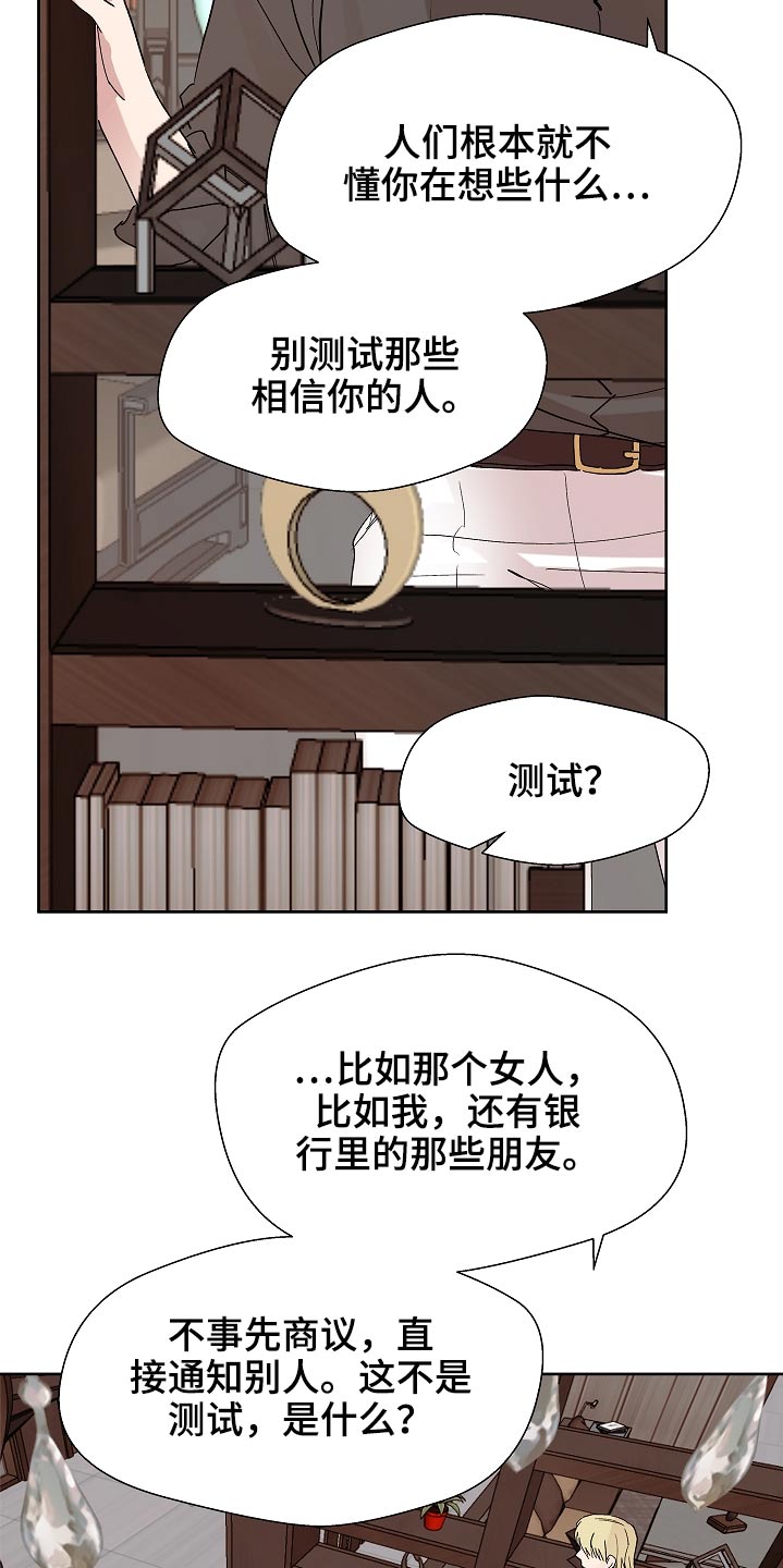 兄弟情义深似海漫画,第105章：拜托了1图