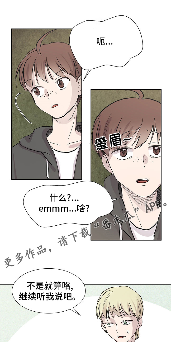 兄弟情义水浒传插曲漫画,第58章：电影1图