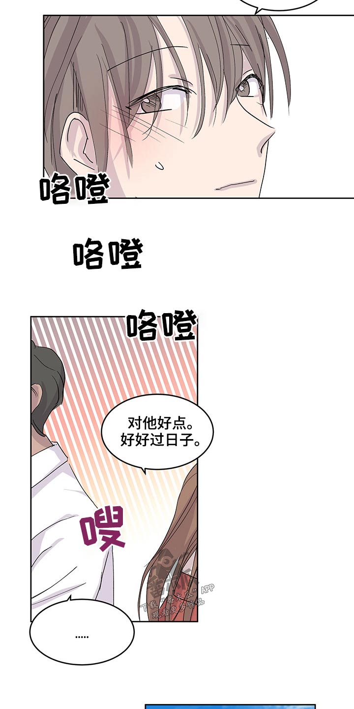 兄弟情义比天高完整版漫画,第134章：要保密2图